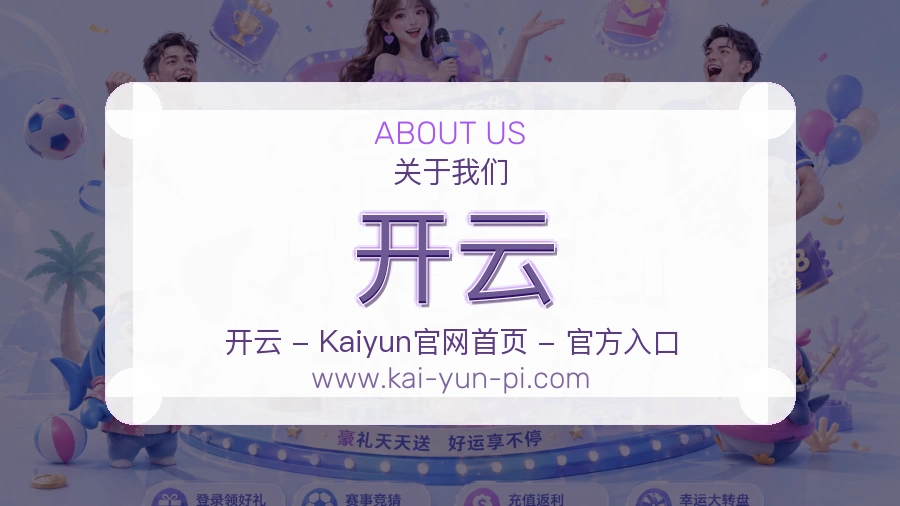 开云
