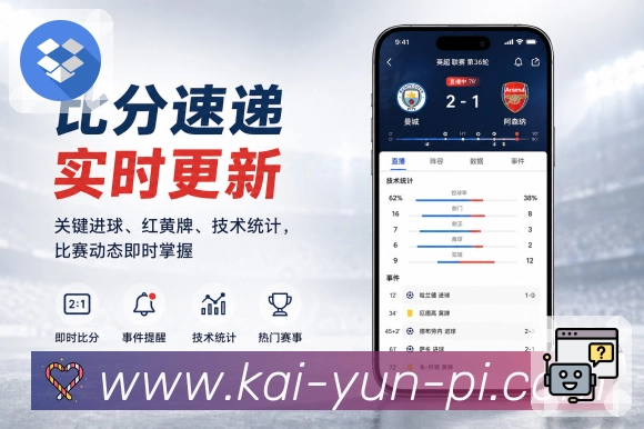 App二维码下载常看球队页面